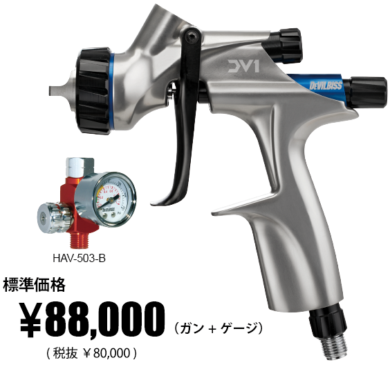 搬入設置サービス付 限定モデル デビルビス DV1 U-JEX-1-1.3-B+ ベース